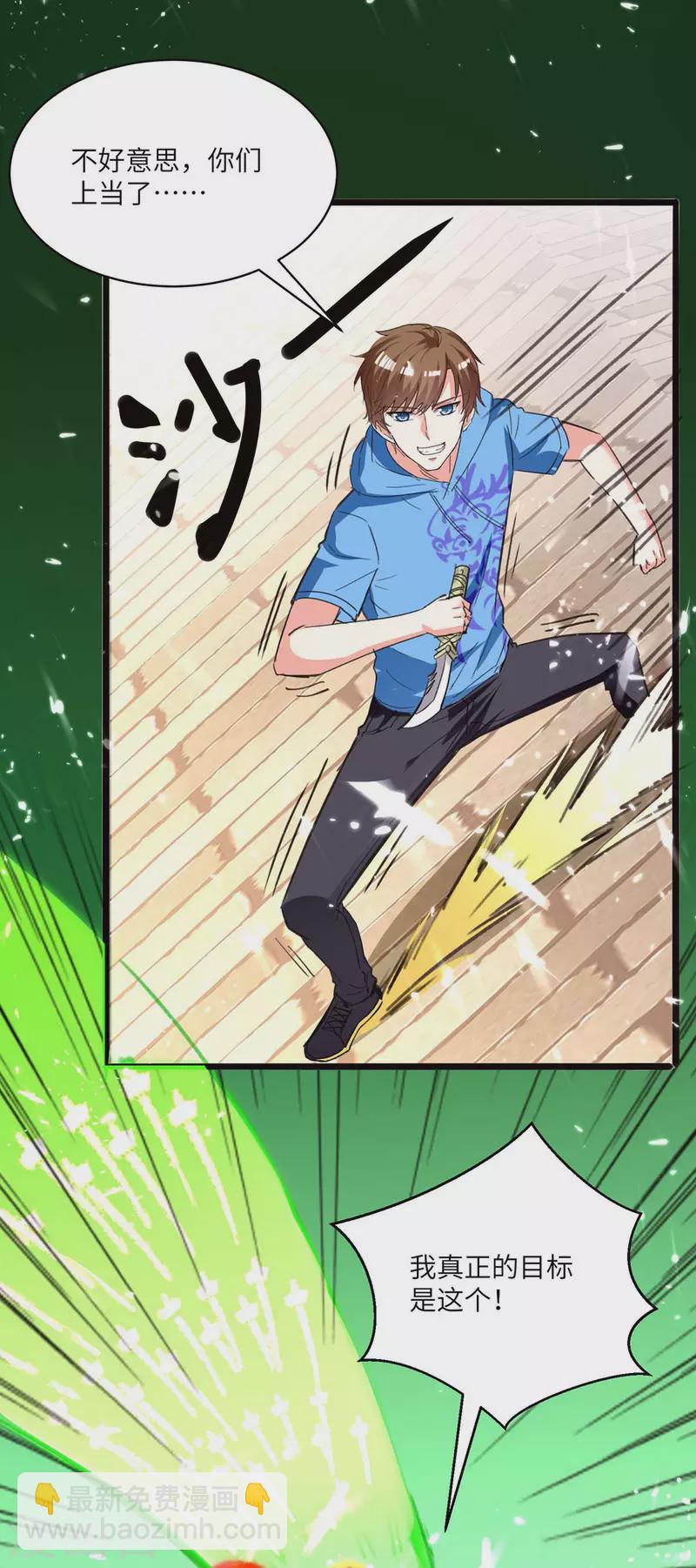 🍣天才狂医 第191话 破阵 第28页