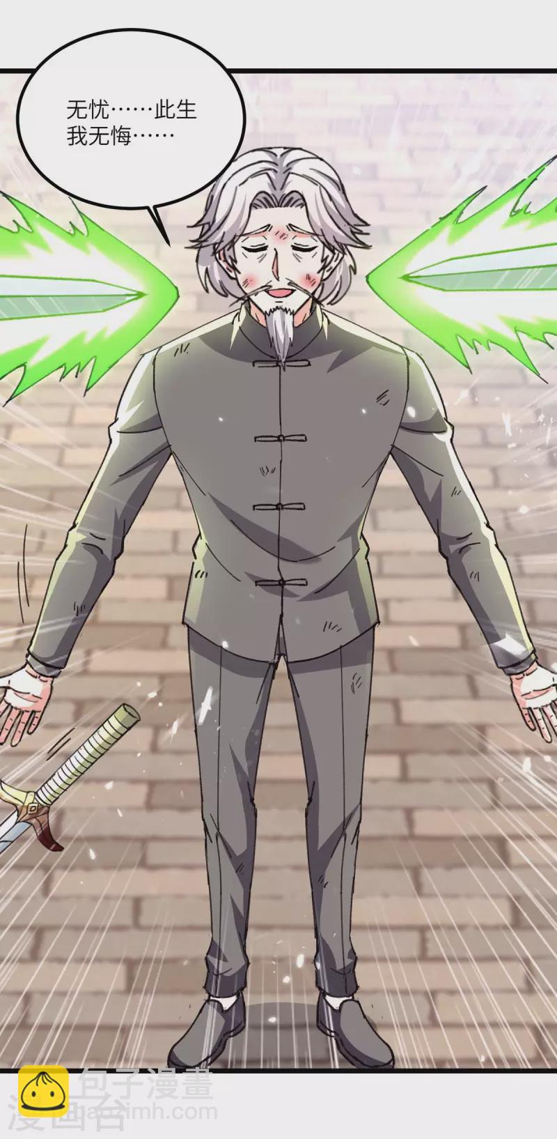 🍣天才狂医 第191话 破阵 第3页