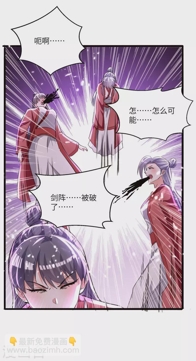 🍣天才狂医 第191话 破阵 第31页