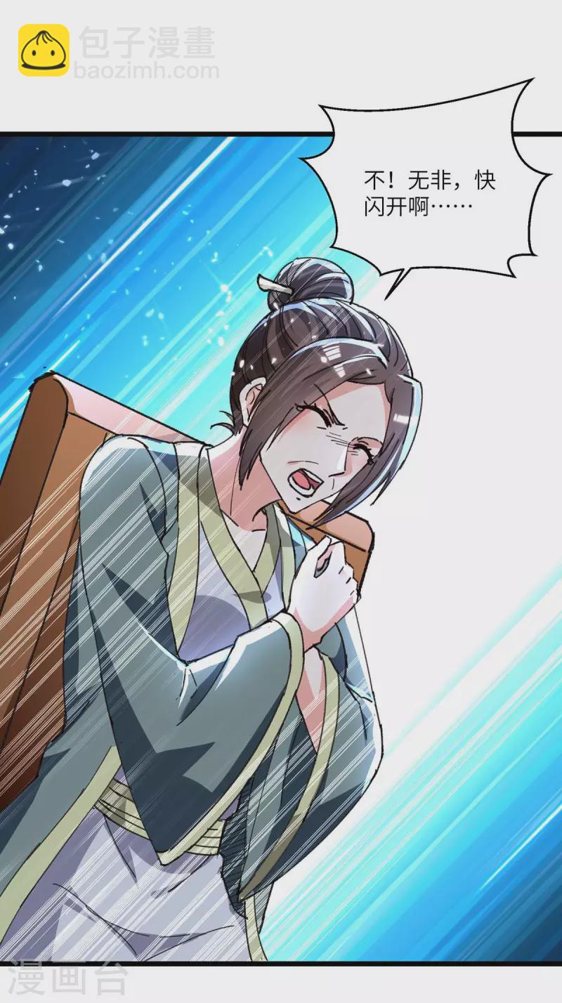 🍣天才狂医 第191话 破阵 第4页