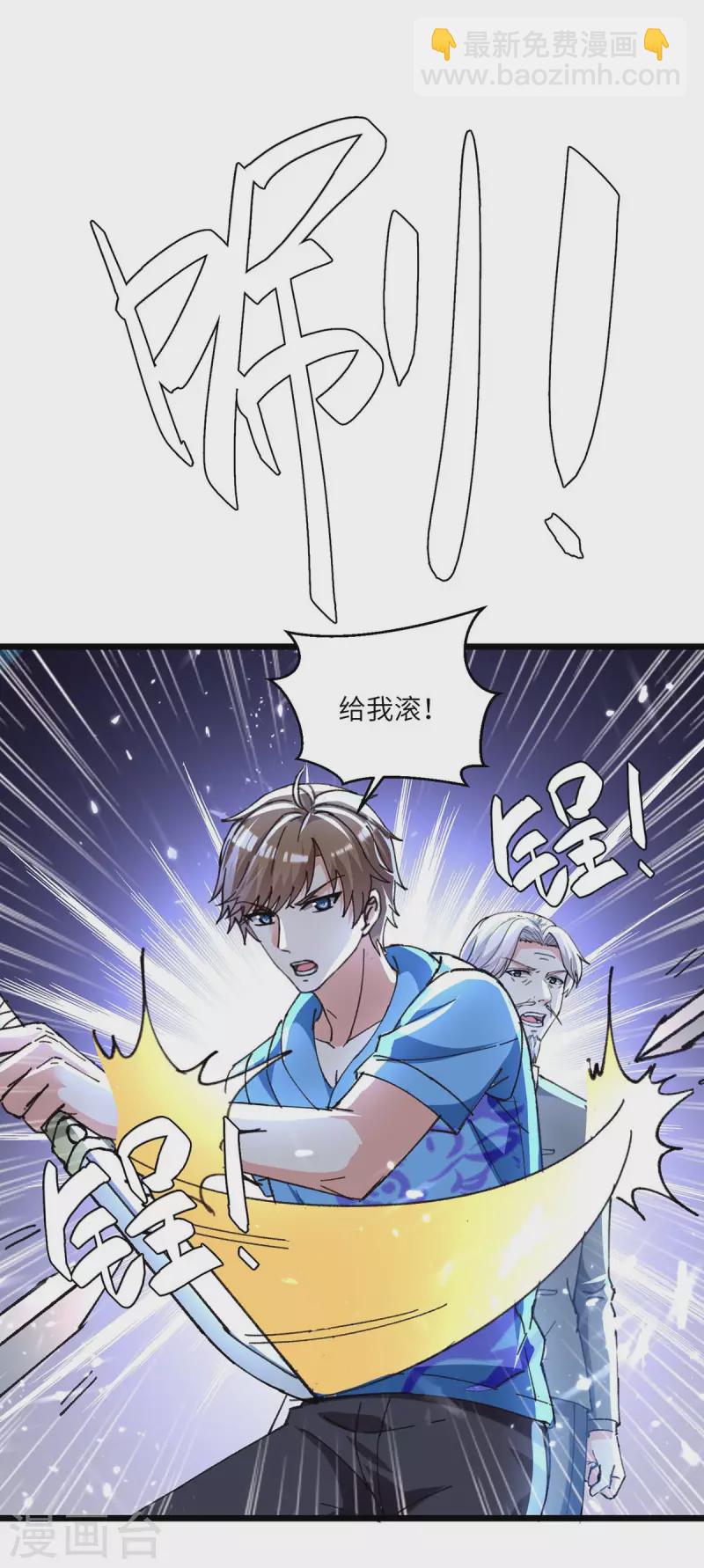 🍣天才狂医 第191话 破阵 第5页