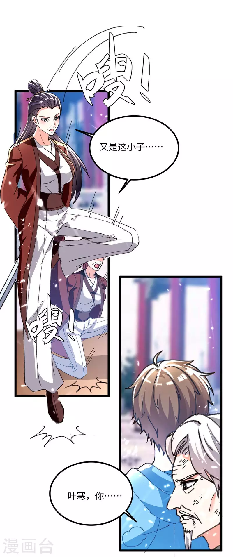 🍣天才狂医 第191话 破阵 第6页
