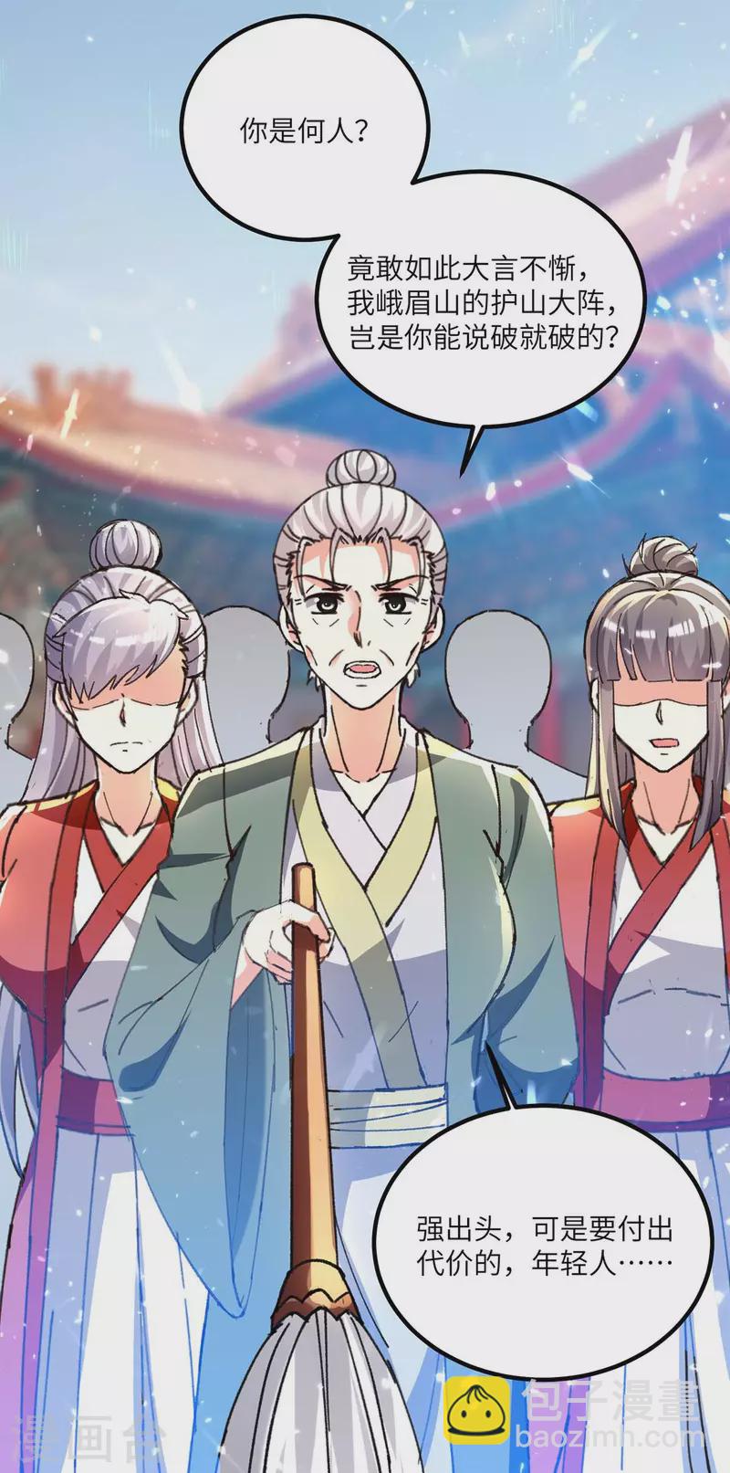 🍣天才狂医 第191话 破阵 第9页
