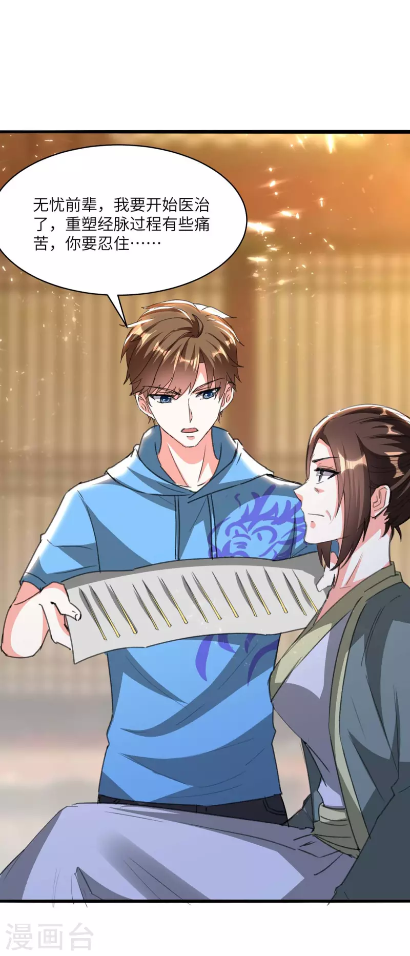 🍣天才狂医 第195话 站起来了 第10页
