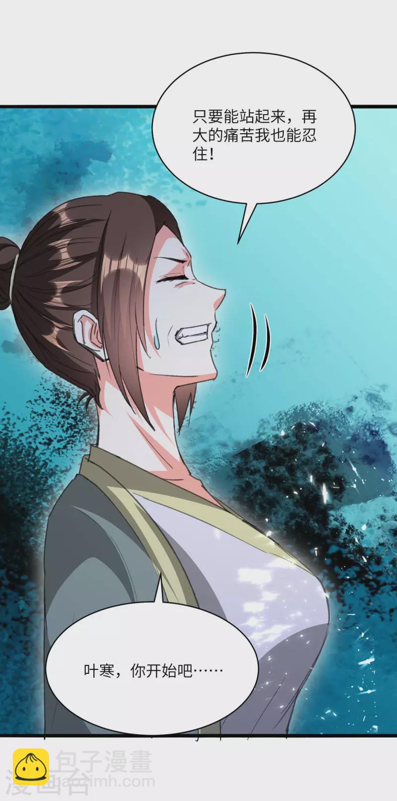 🍣天才狂医 第195话 站起来了 第11页