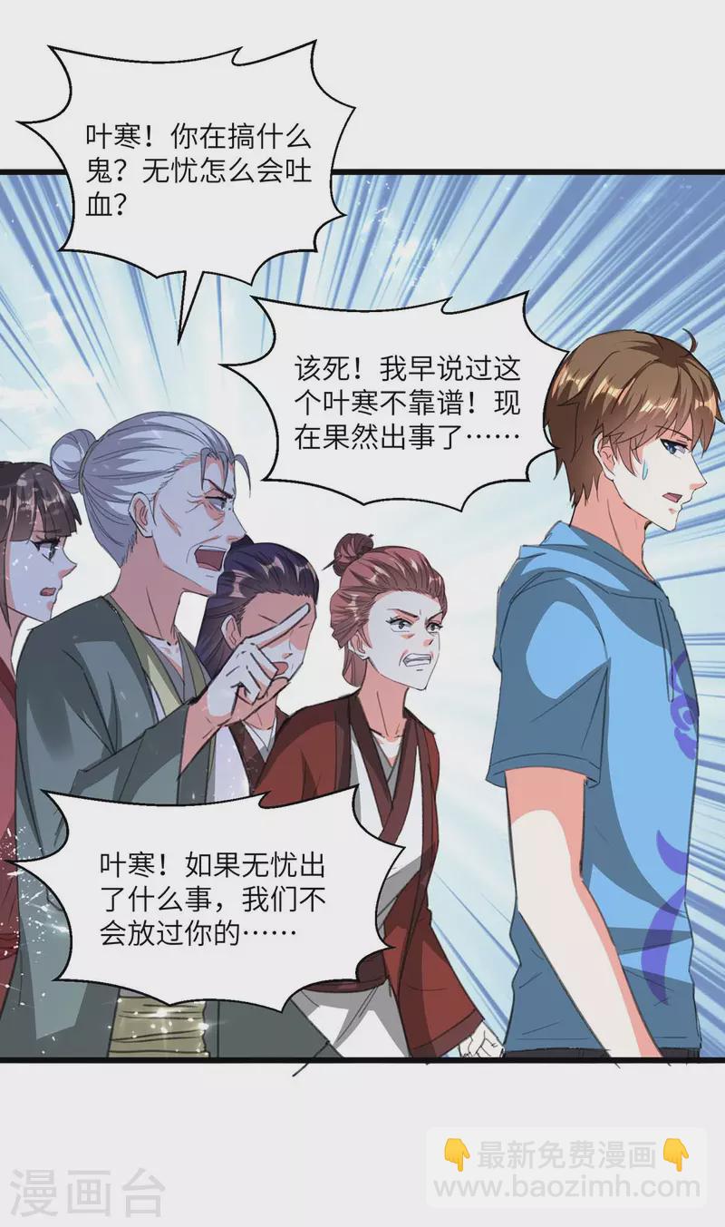 🍣天才狂医 第195话 站起来了 第19页