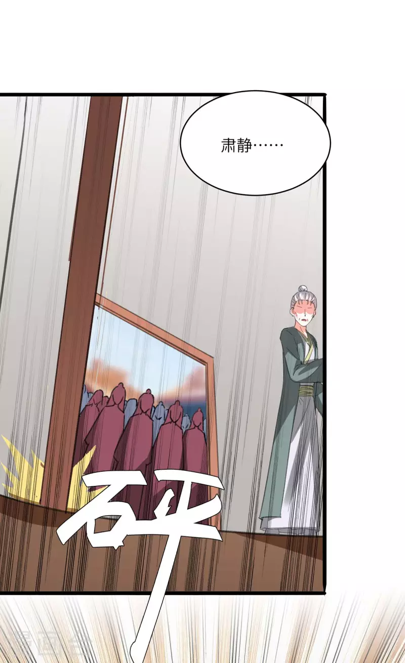 🍣天才狂医 第195话 站起来了 第21页