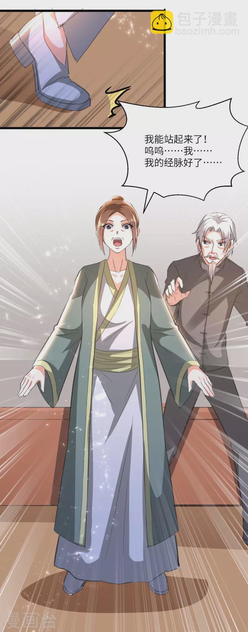 🍣天才狂医 第195话 站起来了 第26页