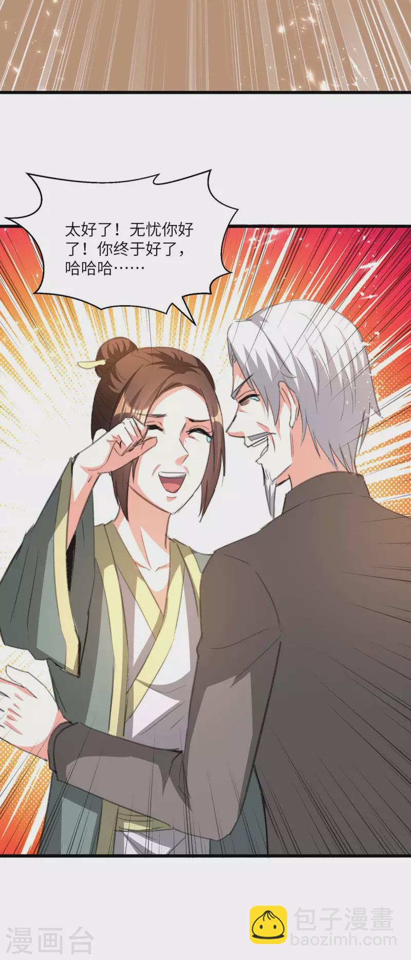 🍣天才狂医 第195话 站起来了 第27页
