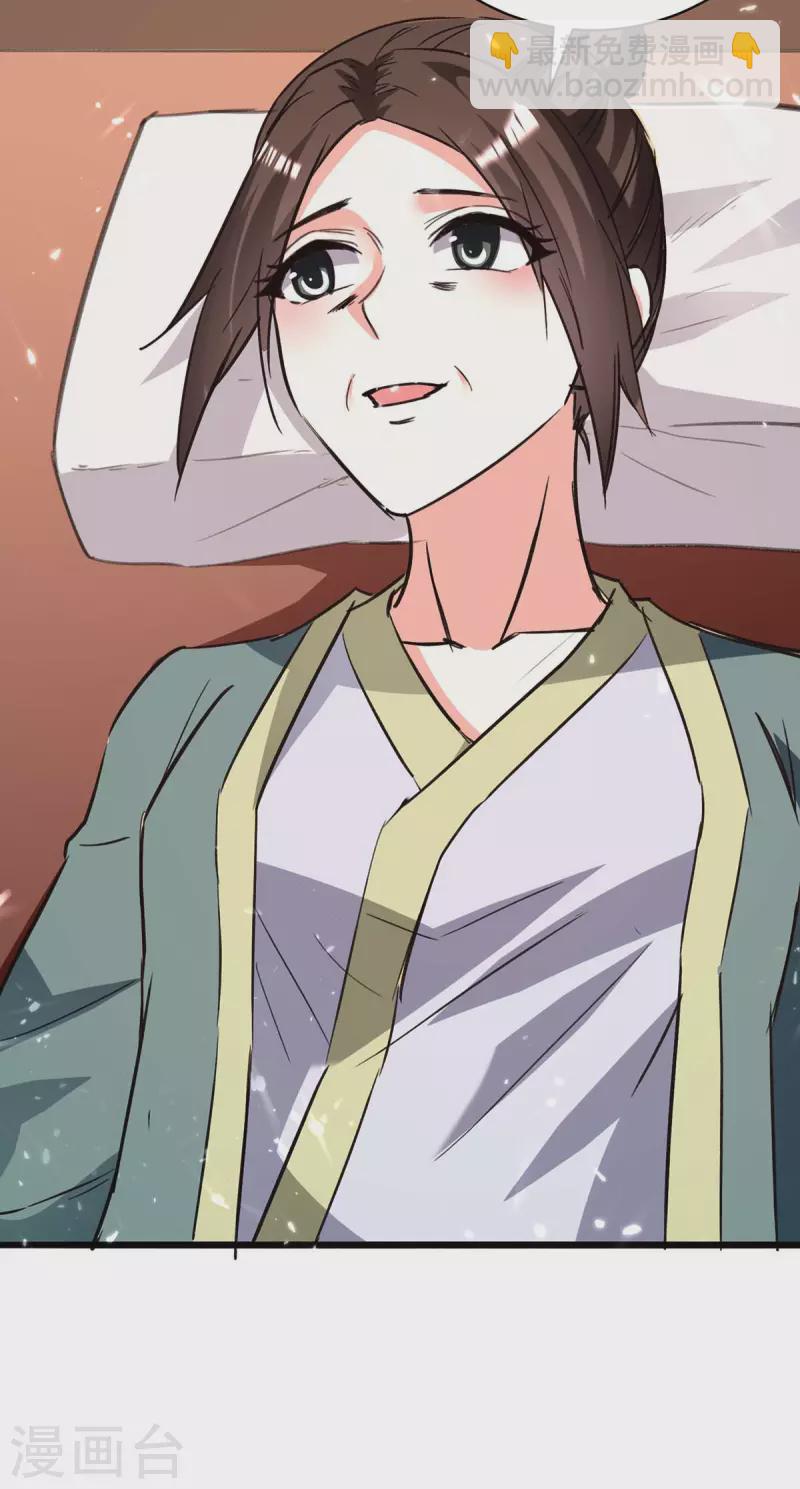 🍣天才狂医 第195话 站起来了 第4页