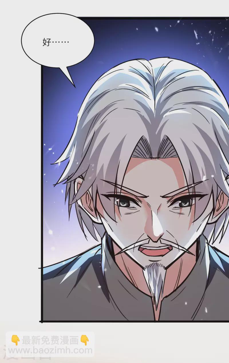 🍣天才狂医 第195话 站起来了 第5页