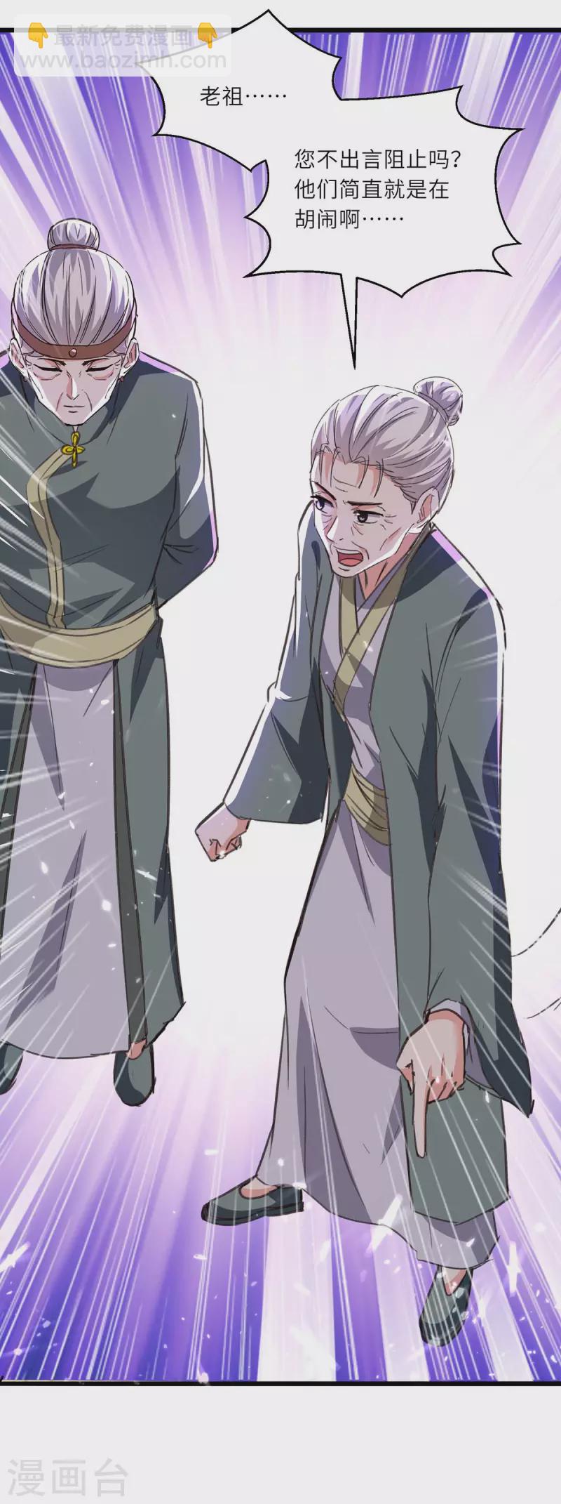 🍣天才狂医 第195话 站起来了 第7页