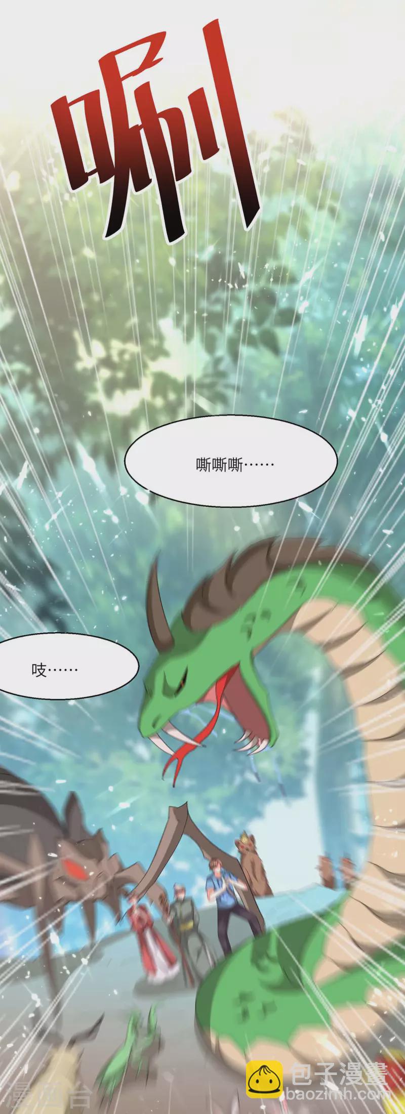 🍣天才狂医 第197话 劝退异兽 第10页