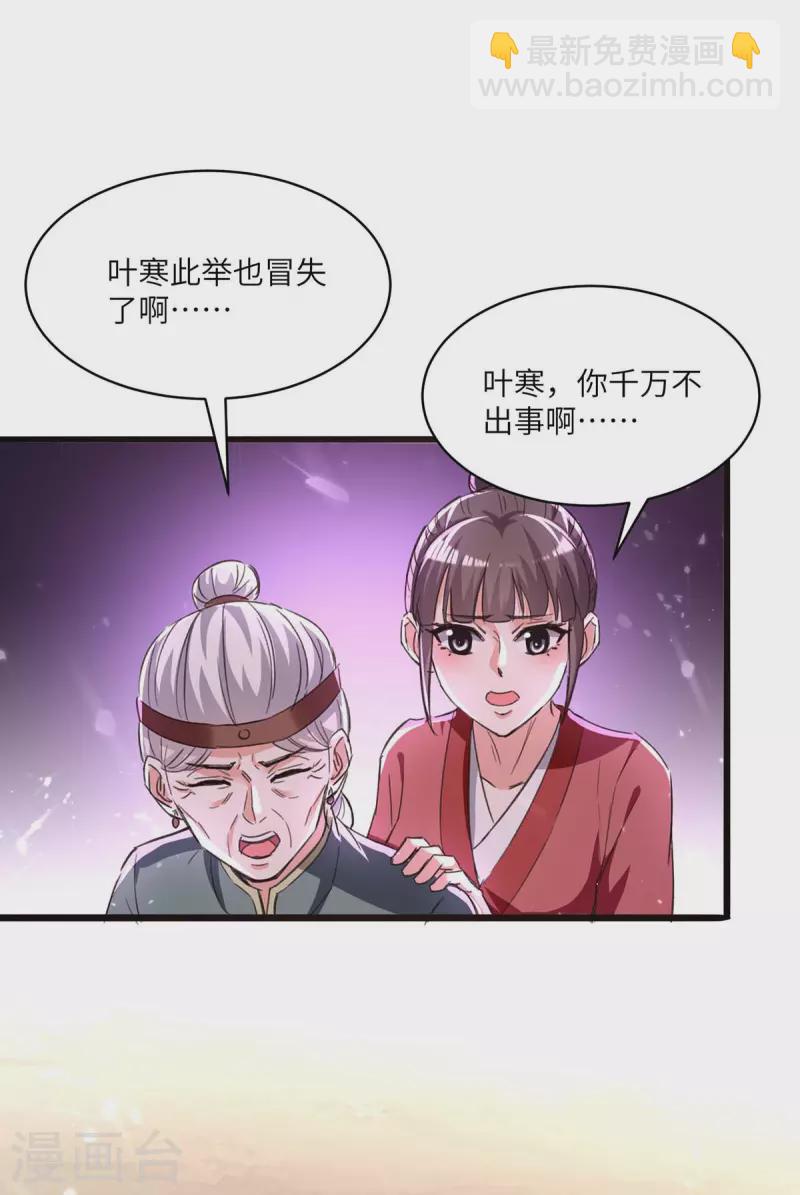 🍣天才狂医 第197话 劝退异兽 第19页