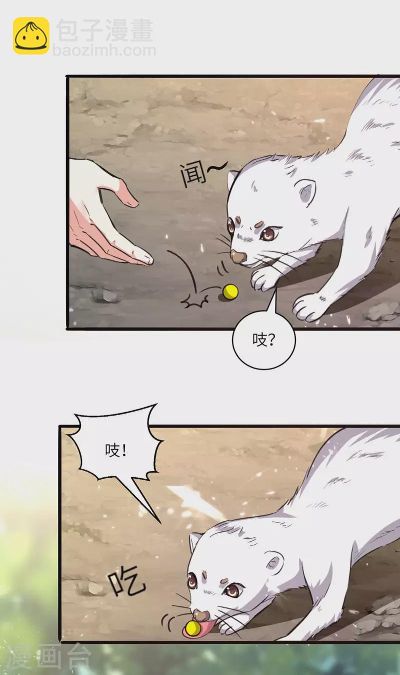 🍣天才狂医 第197话 劝退异兽 第21页