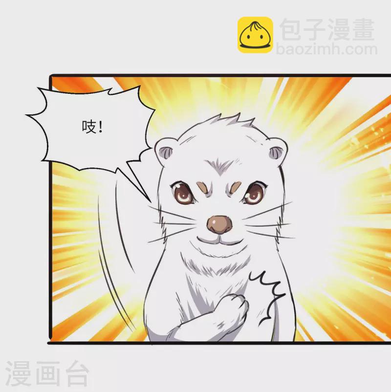 🍣天才狂医 第197话 劝退异兽 第23页