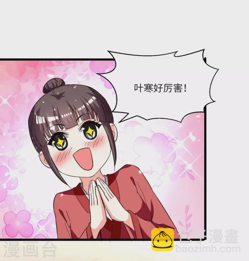 🍣天才狂医 第197话 劝退异兽 第27页