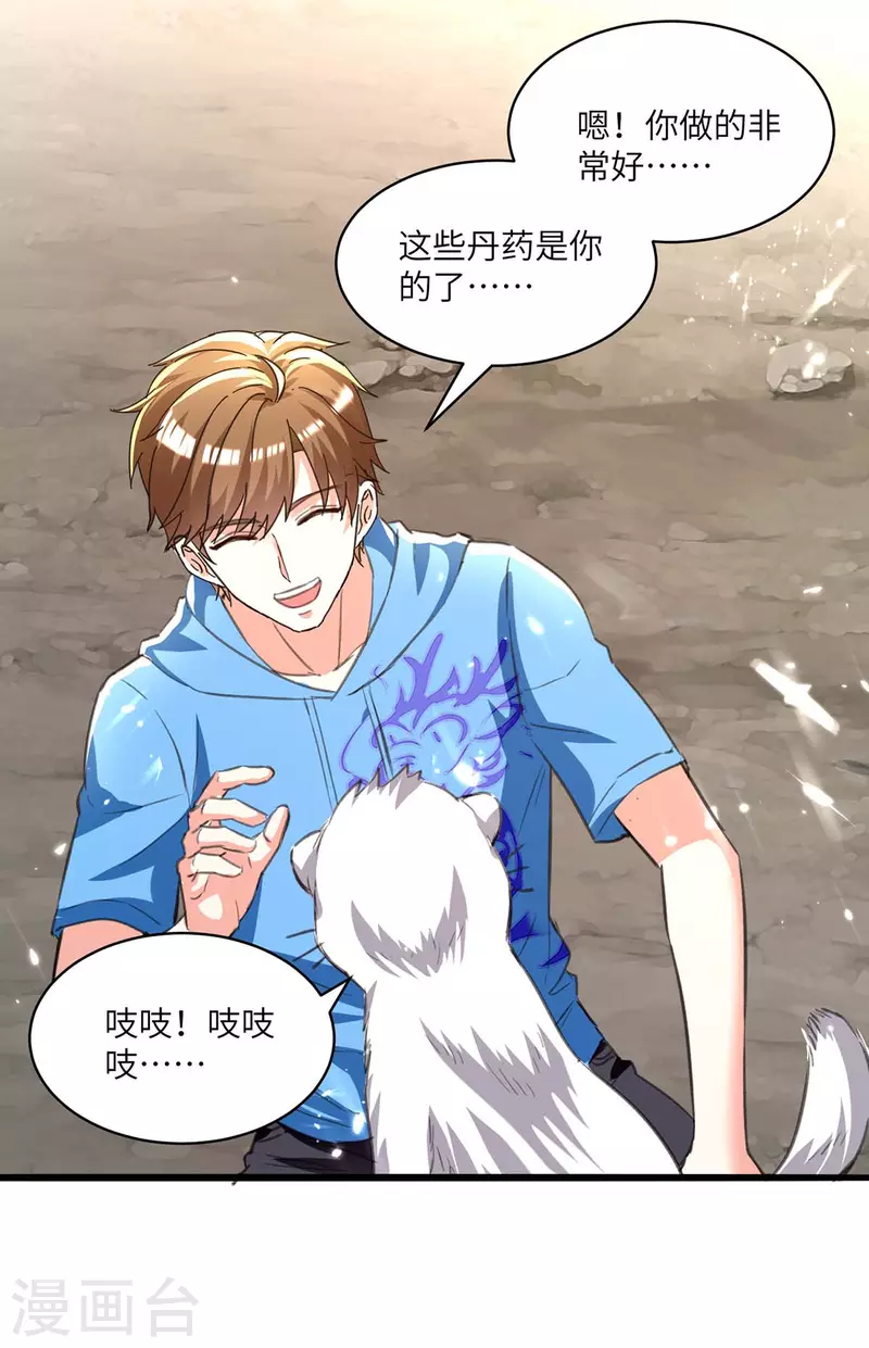 🍣天才狂医 第197话 劝退异兽 第28页