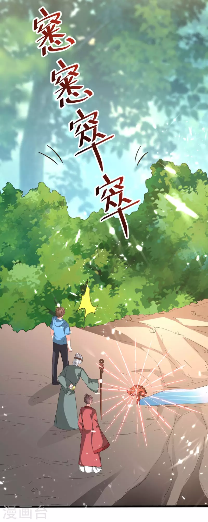 🍣天才狂医 第197话 劝退异兽 第8页