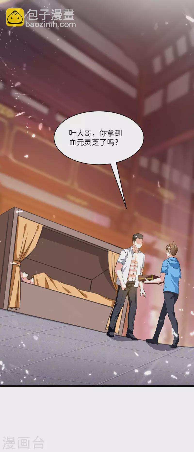 🍣天才狂医 第199话 化芝为丹 第10页
