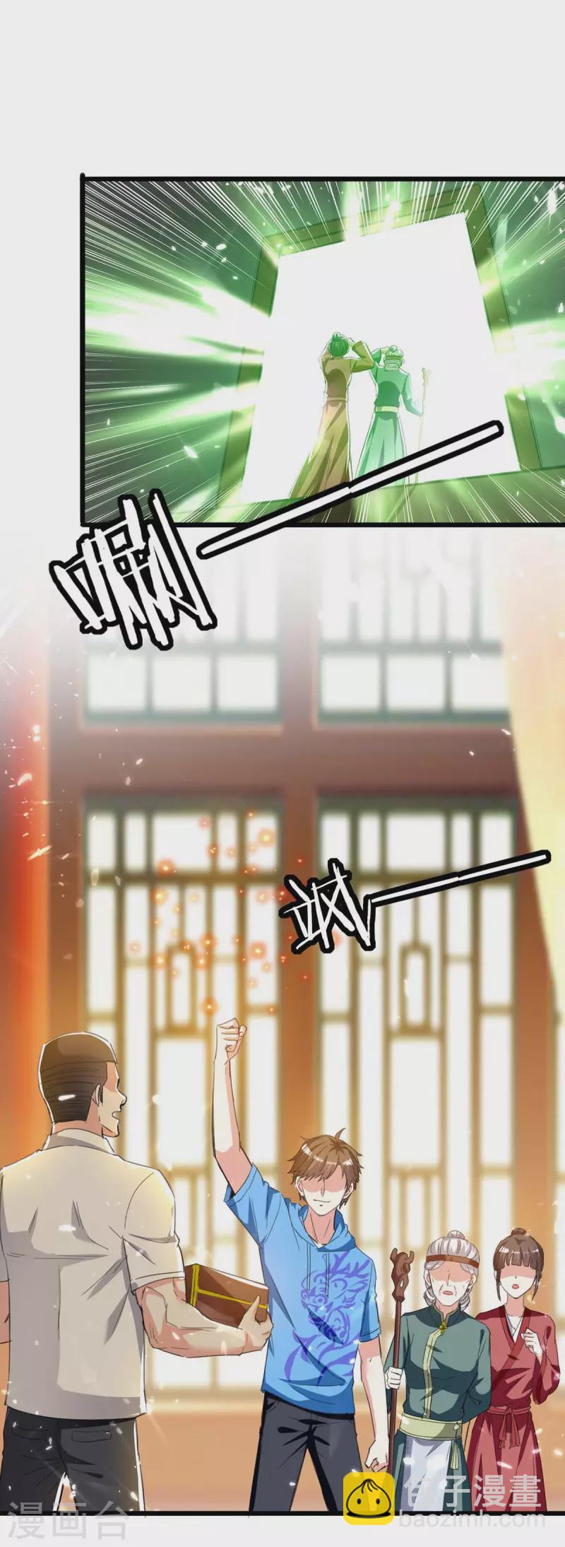 🍣天才狂医 第199话 化芝为丹 第19页