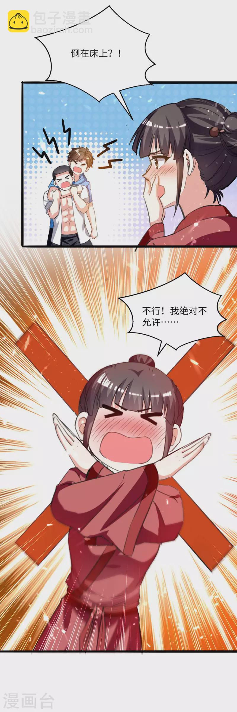🍣天才狂医 第199话 化芝为丹 第29页