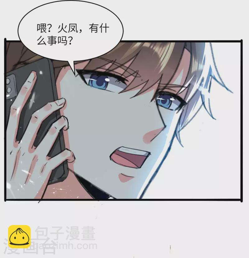 🍣天才狂医 第203话 新任务 第11页
