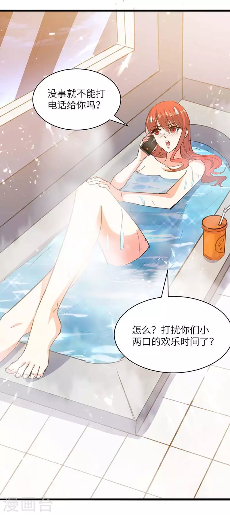 🍣天才狂医 第203话 新任务 第12页
