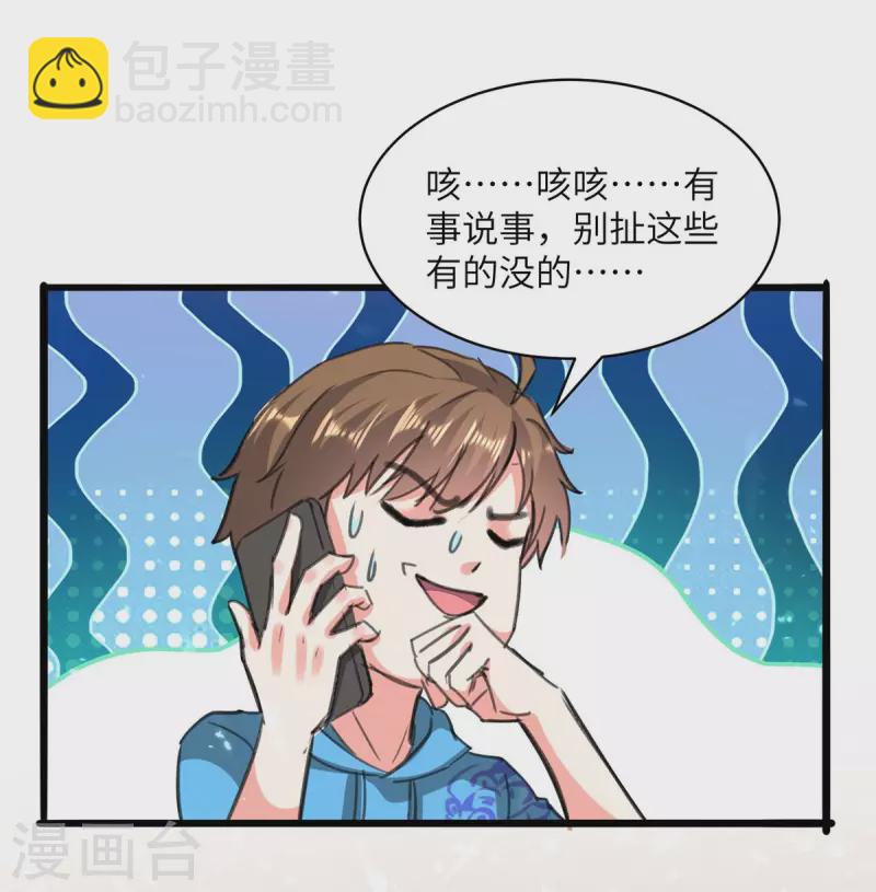 🍣天才狂医 第203话 新任务 第13页