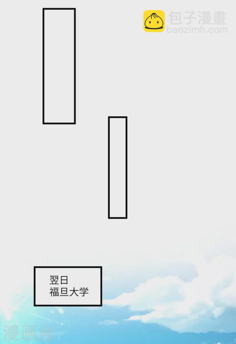 🍣天才狂医 第203话 新任务 第18页
