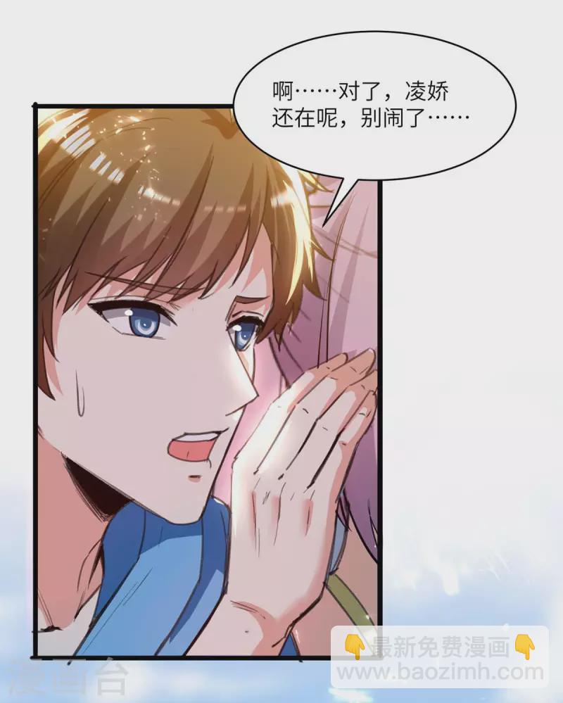 🍣天才狂医 第203话 新任务 第2页