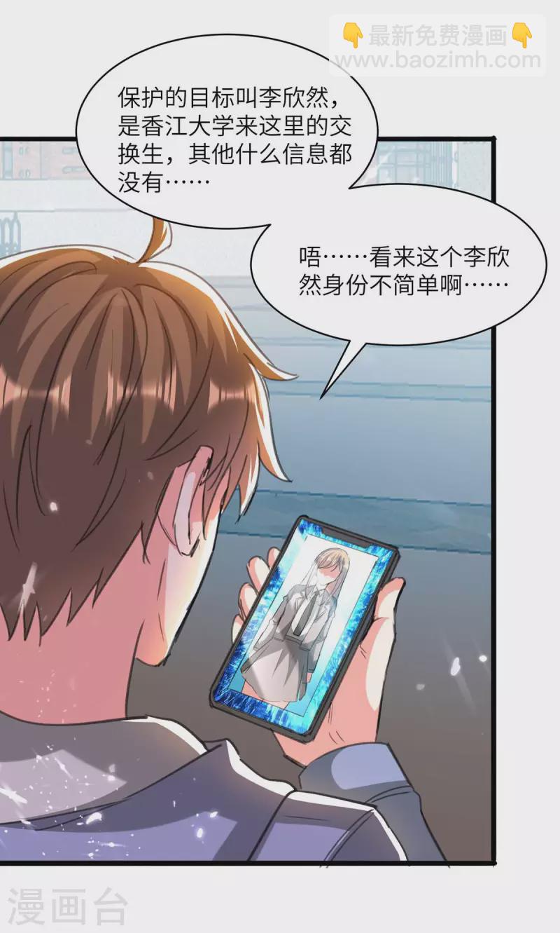 🍣天才狂医 第203话 新任务 第20页
