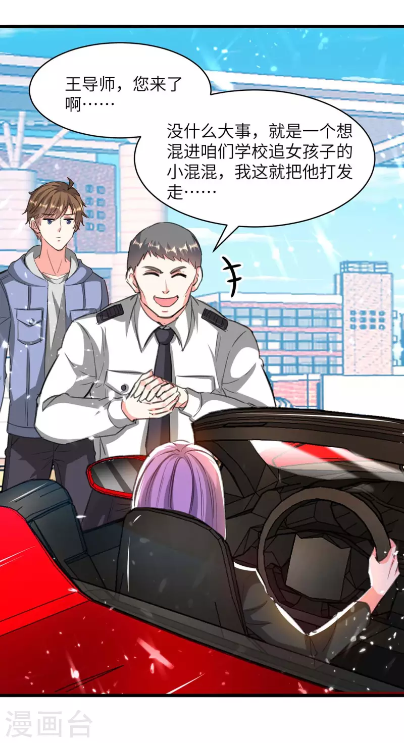 🍣天才狂医 第203话 新任务 第26页