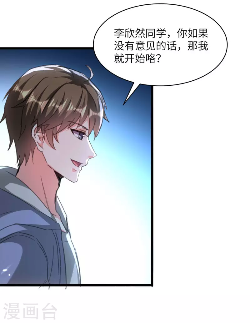 🍣天才狂医 第207话 好人做到底 第11页