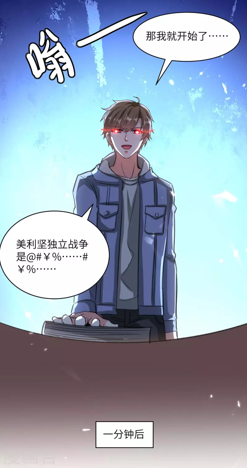 🍣天才狂医 第207话 好人做到底 第13页