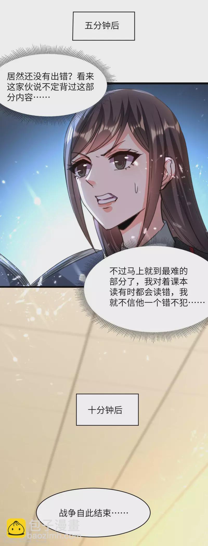 🍣天才狂医 第207话 好人做到底 第15页
