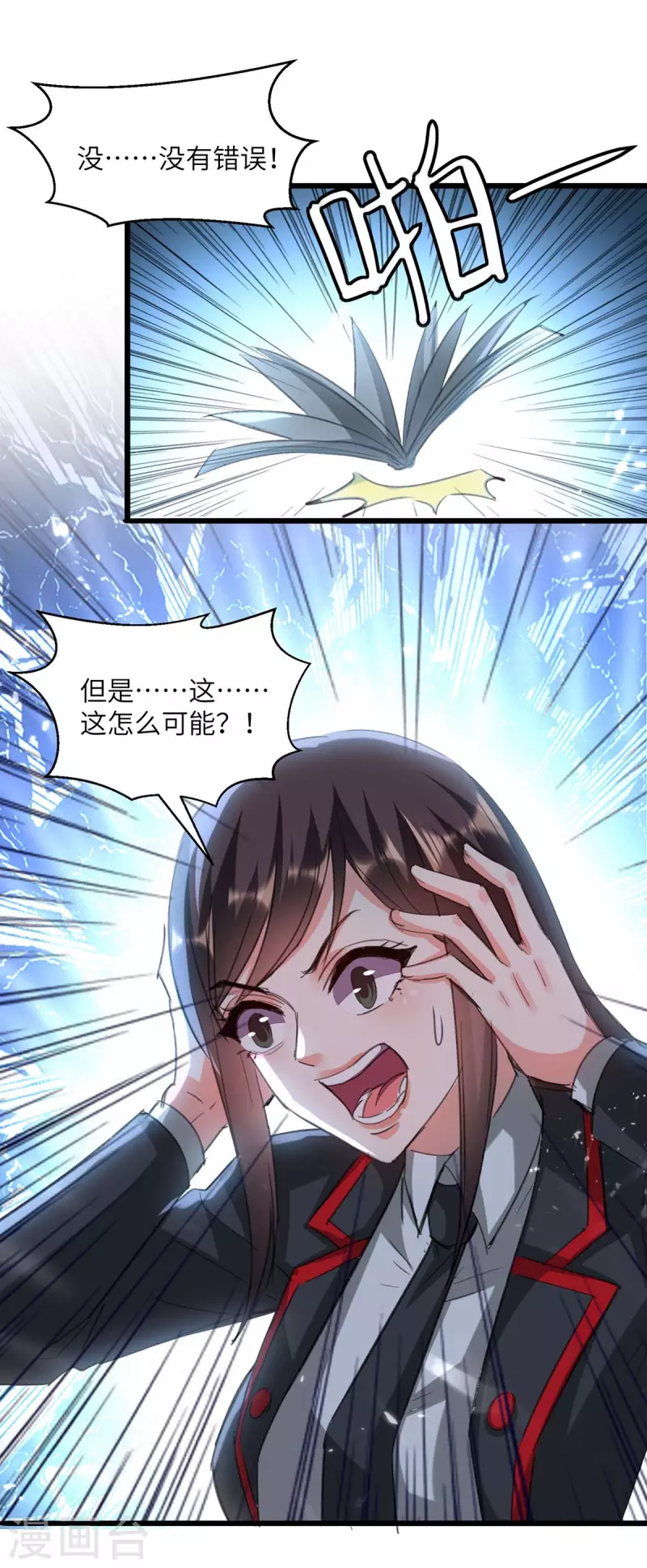 🍣天才狂医 第207话 好人做到底 第17页