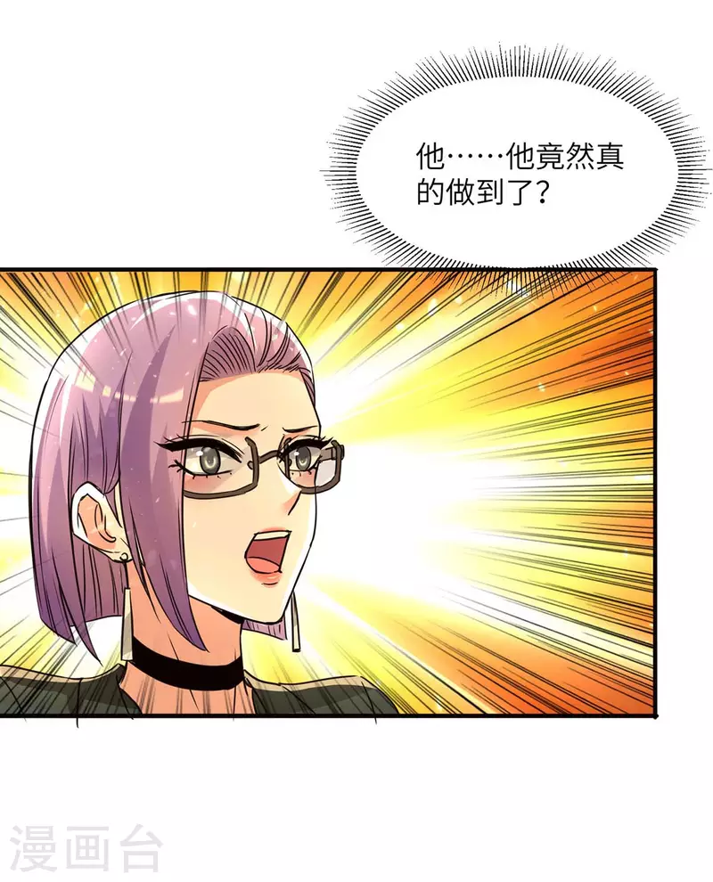 🍣天才狂医 第207话 好人做到底 第19页