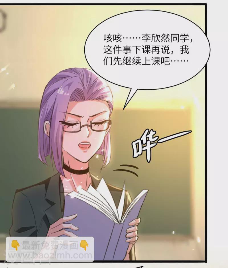 🍣天才狂医 第207话 好人做到底 第2页