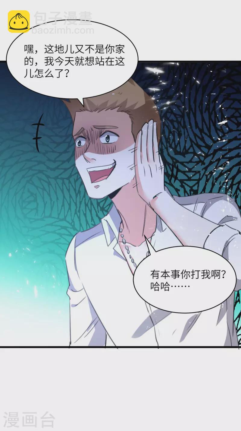 🍣天才狂医 第209话 保护校花 第13页
