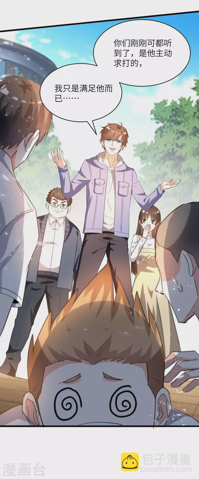 🍣天才狂医 第209话 保护校花 第16页