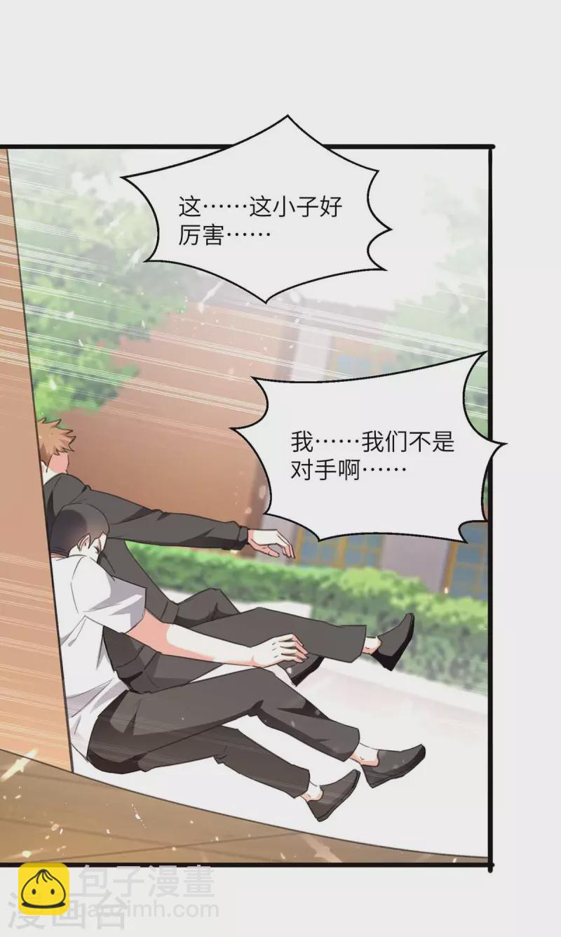 🍣天才狂医 第209话 保护校花 第23页