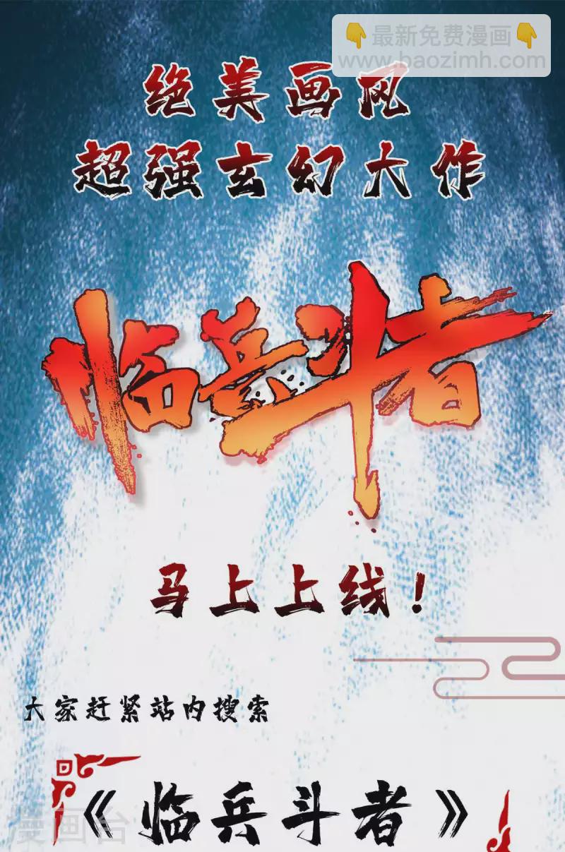 🍣天才狂医 第209话 保护校花 第30页