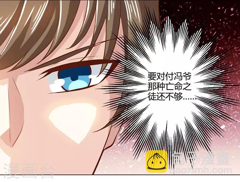 🍣天才狂医 第21话 五行拳 第10页