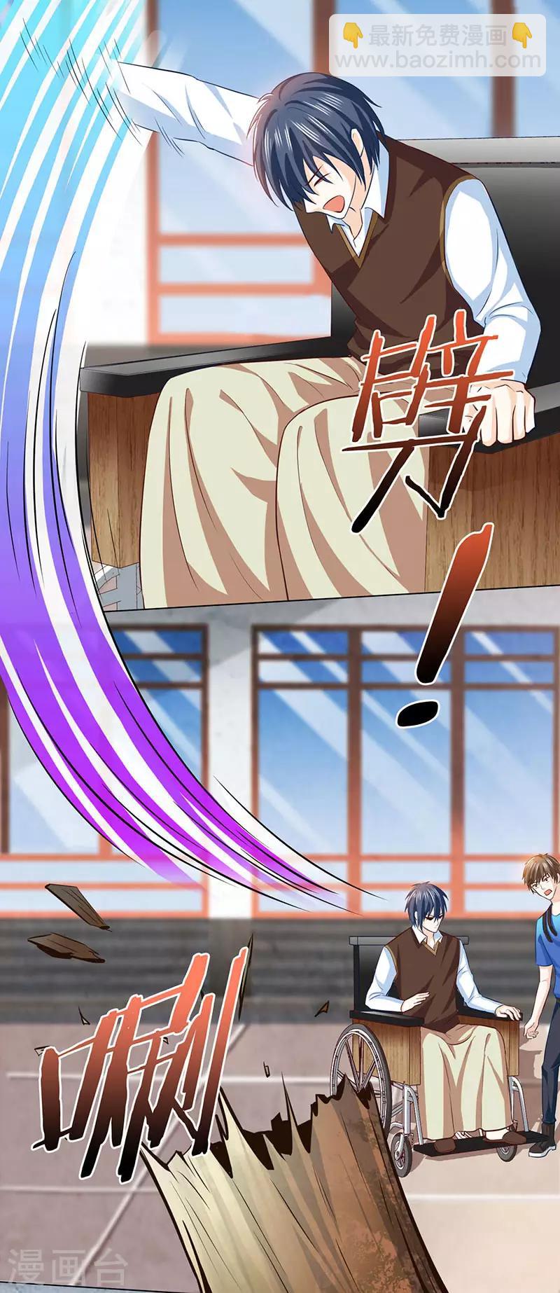 🍣天才狂医 第21话 五行拳 第19页