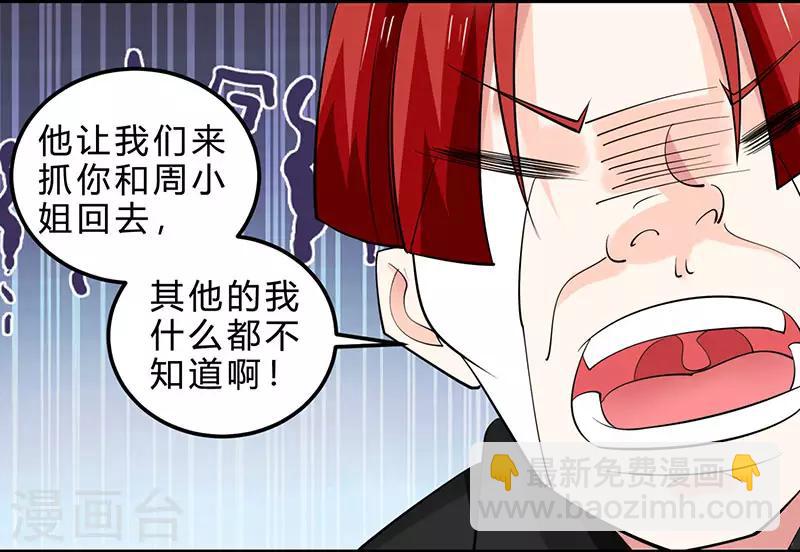 🍣天才狂医 第21话 五行拳 第2页