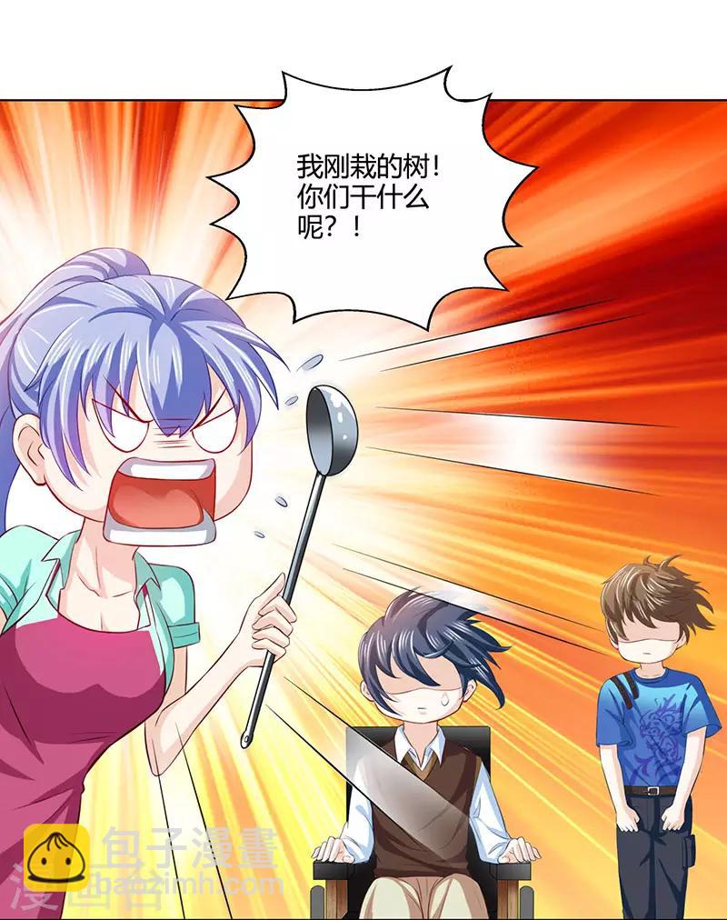 🍣天才狂医 第21话 五行拳 第21页
