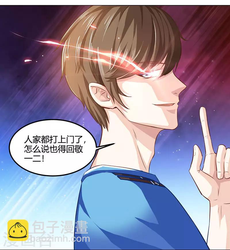 🍣天才狂医 第21话 五行拳 第7页