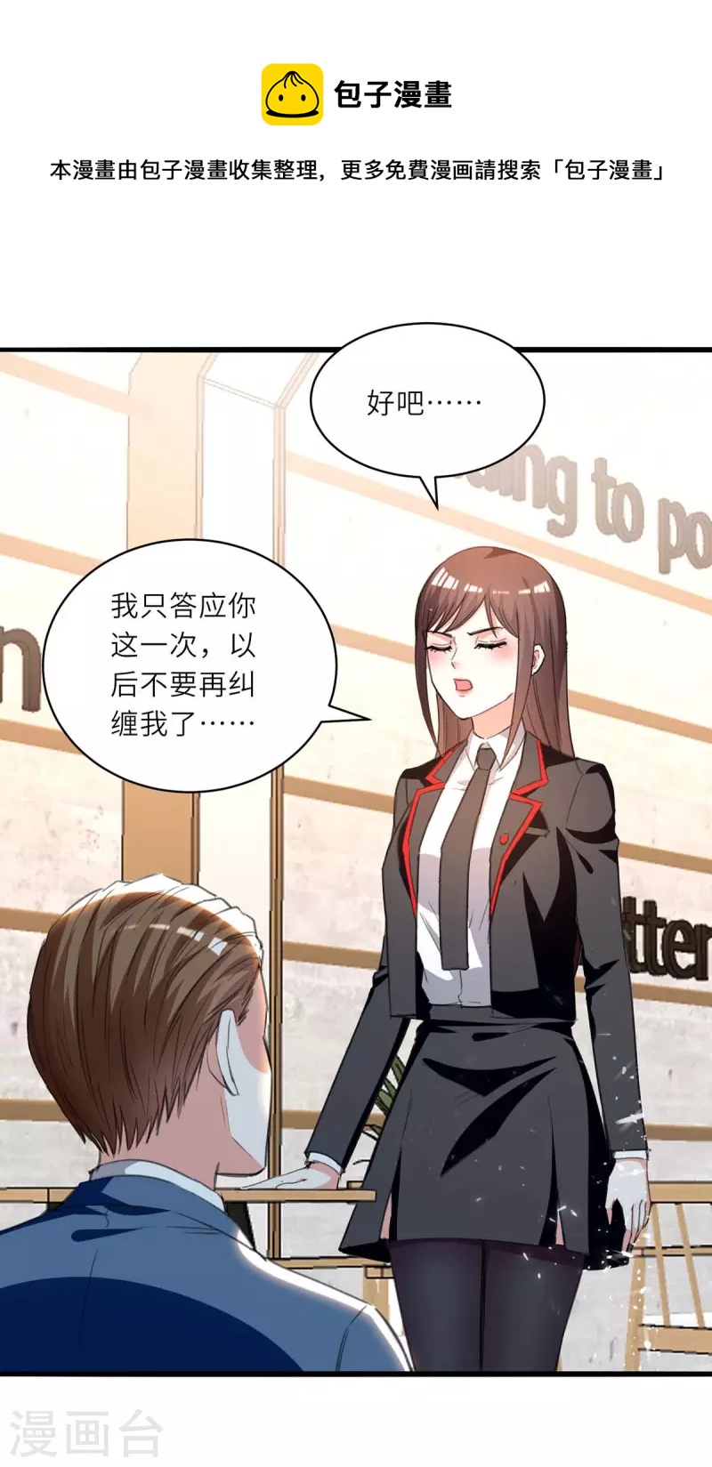 🍣天才狂医 第211话 卑鄙的家伙 第1页