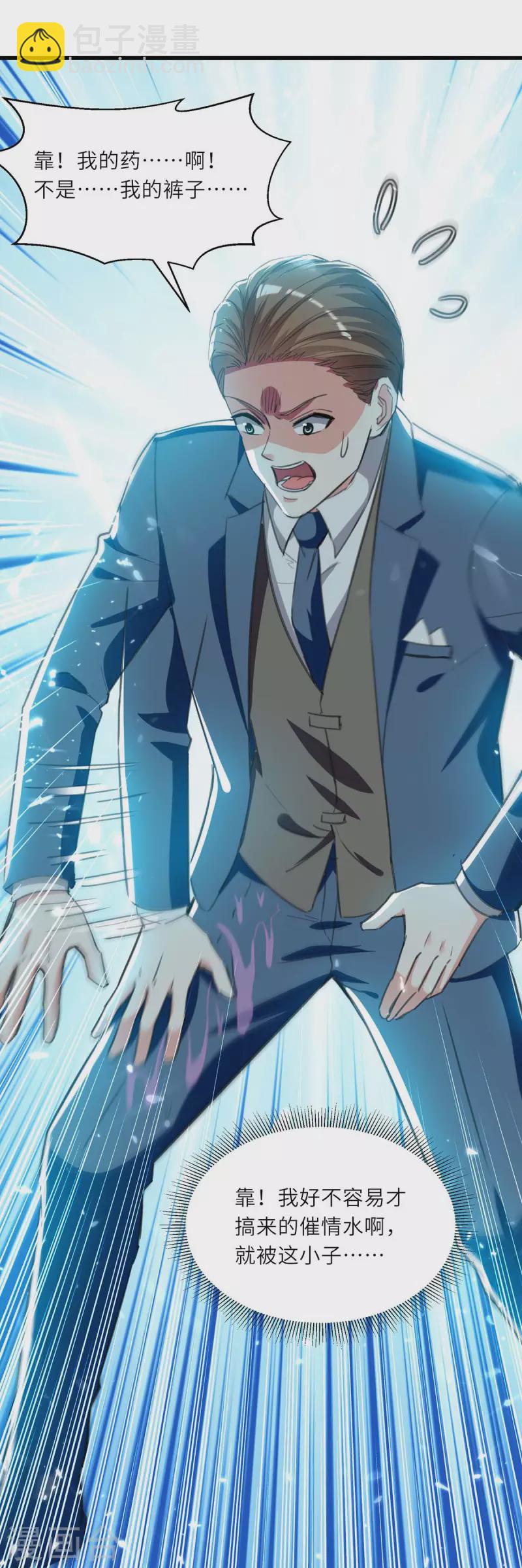 🍣天才狂医 第211话 卑鄙的家伙 第10页